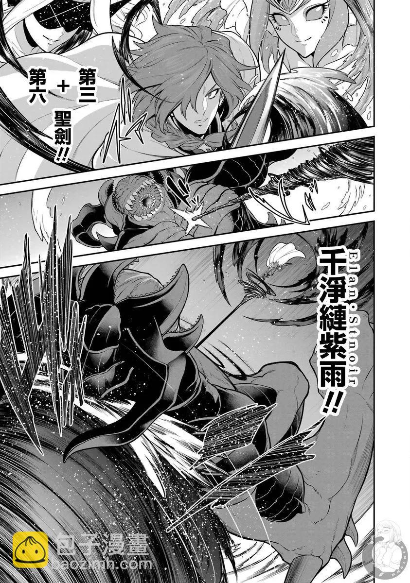 戰隊紅戰士在異世界當冒險者 - 第36話 - 2