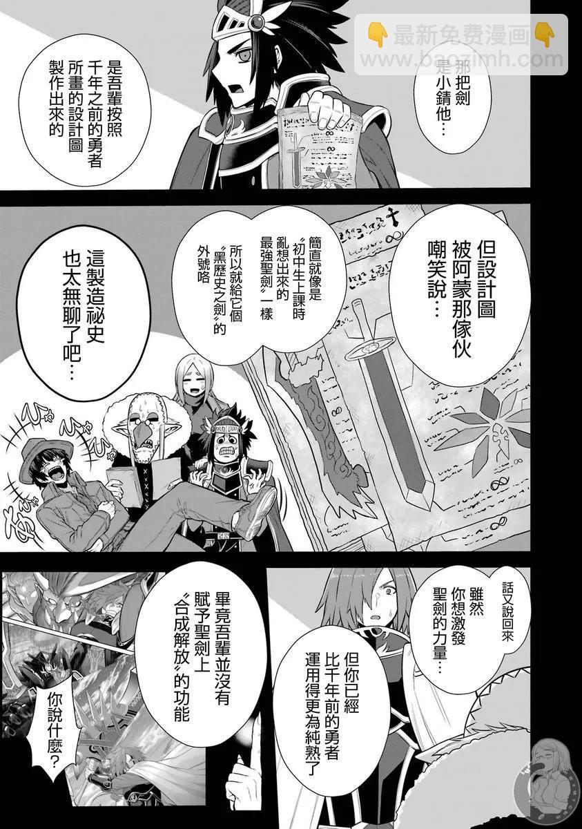 戰隊紅戰士在異世界當冒險者 - 第36話 - 4