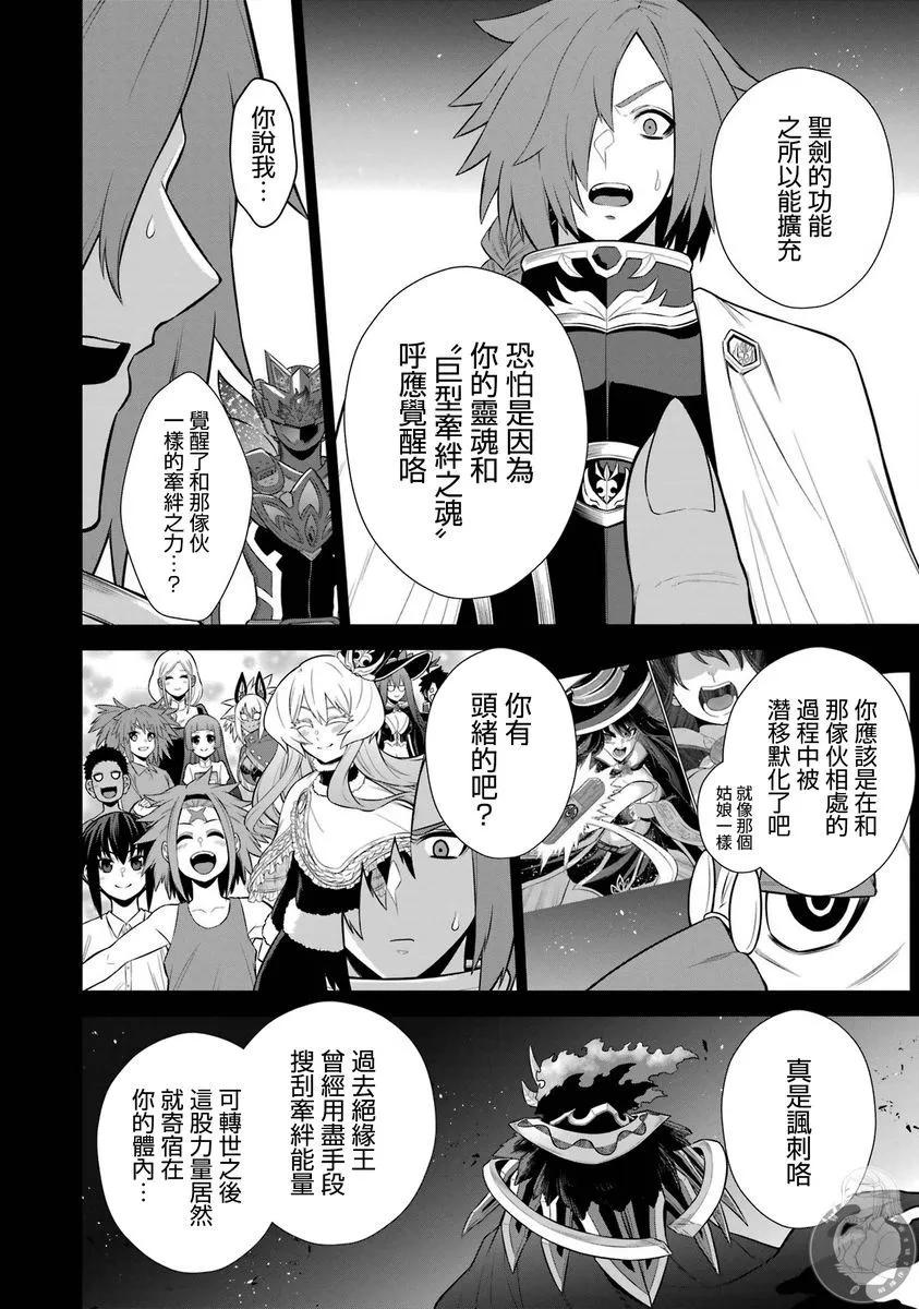 戰隊紅戰士在異世界當冒險者 - 第36話 - 5