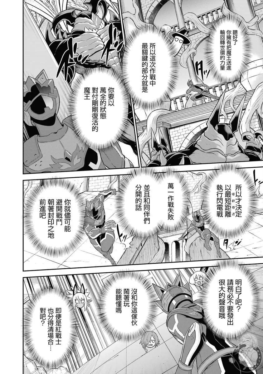 戰隊紅戰士在異世界當冒險者 - 第36話 - 1