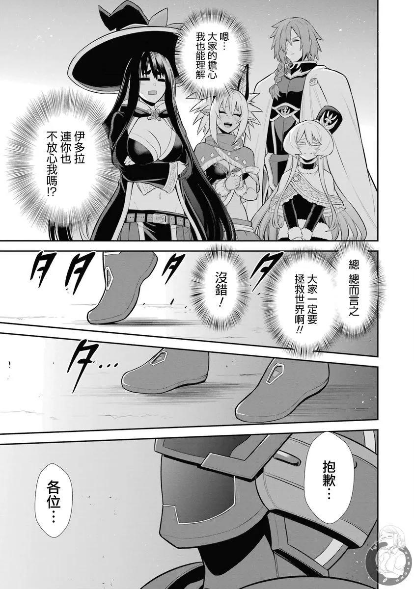戰隊紅戰士在異世界當冒險者 - 第36話 - 2