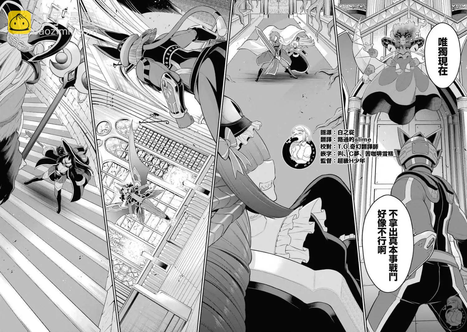 戰隊紅戰士在異世界當冒險者 - 第36話 - 3