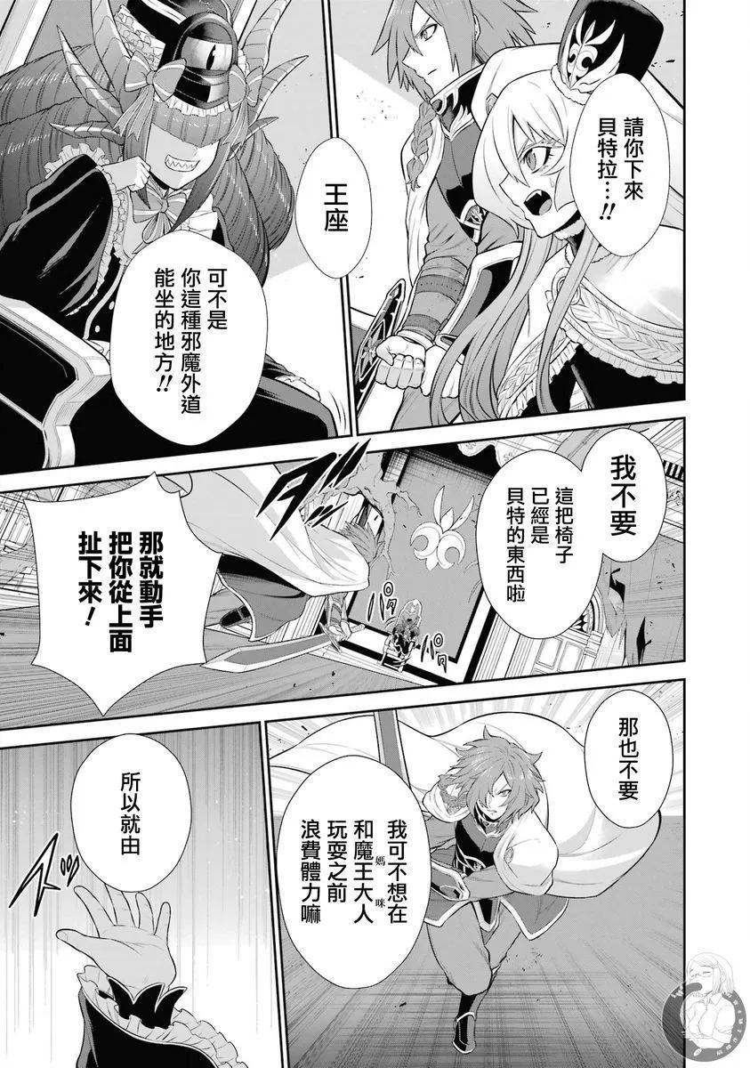 戰隊紅戰士在異世界當冒險者 - 第36話 - 5