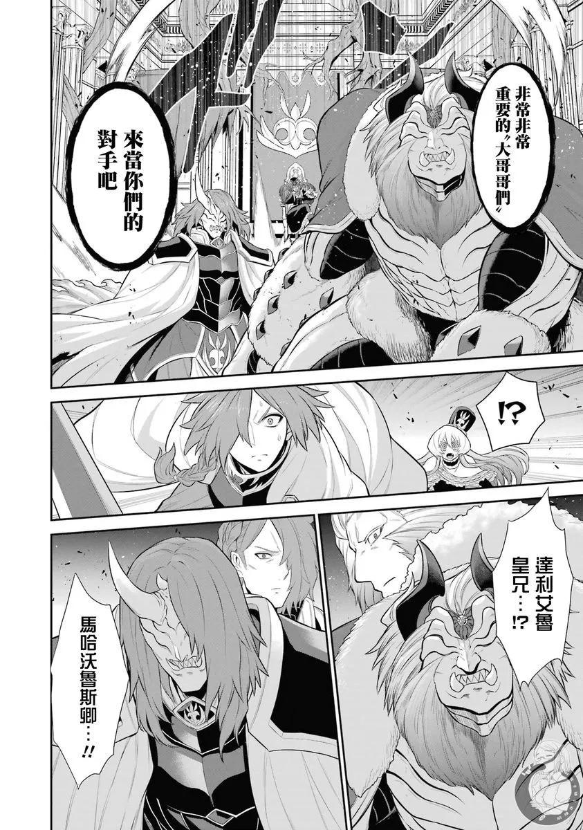 戰隊紅戰士在異世界當冒險者 - 第36話 - 6