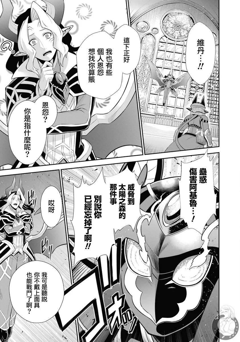 戰隊紅戰士在異世界當冒險者 - 第36話 - 1
