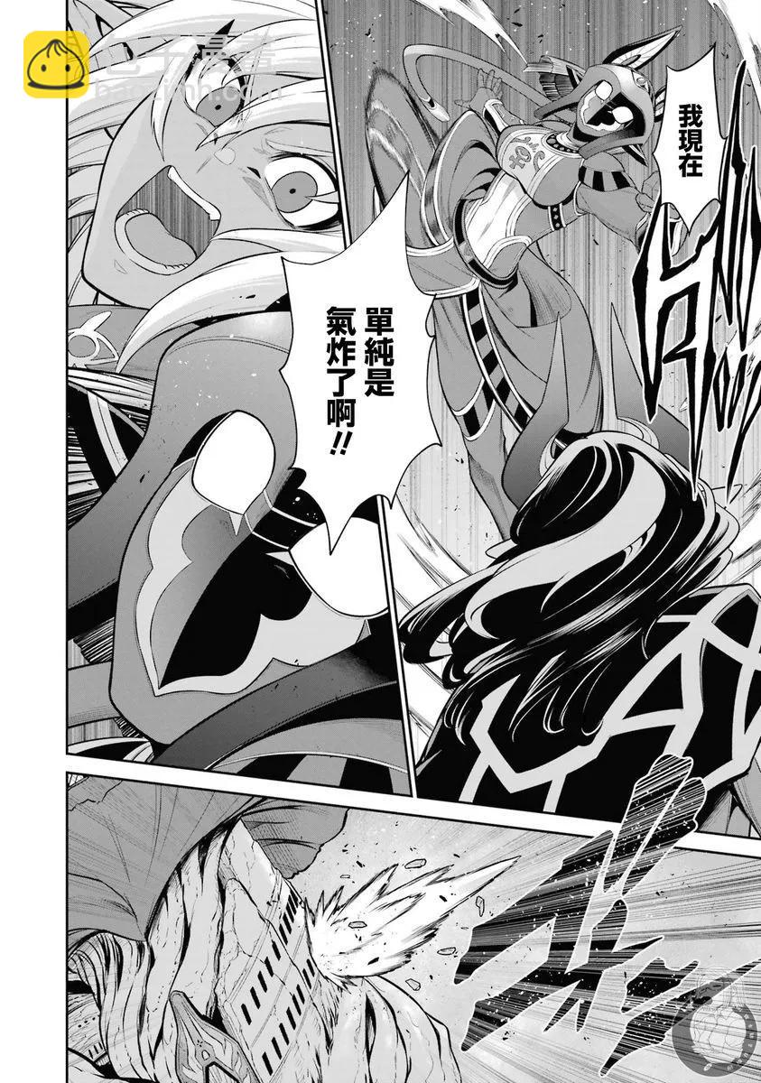 戰隊紅戰士在異世界當冒險者 - 第36話 - 2