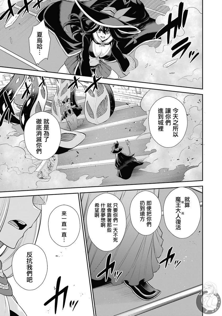 戰隊紅戰士在異世界當冒險者 - 第36話 - 3