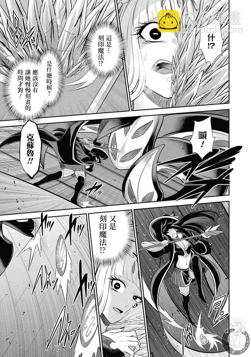 戰隊紅戰士在異世界當冒險者 - 第36話 - 5