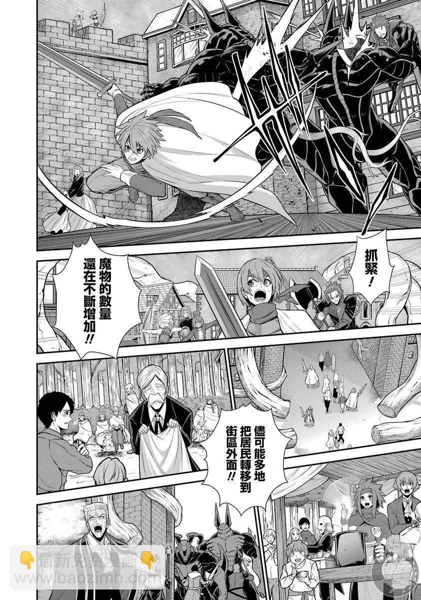 戰隊紅戰士在異世界當冒險者 - 第36話 - 3