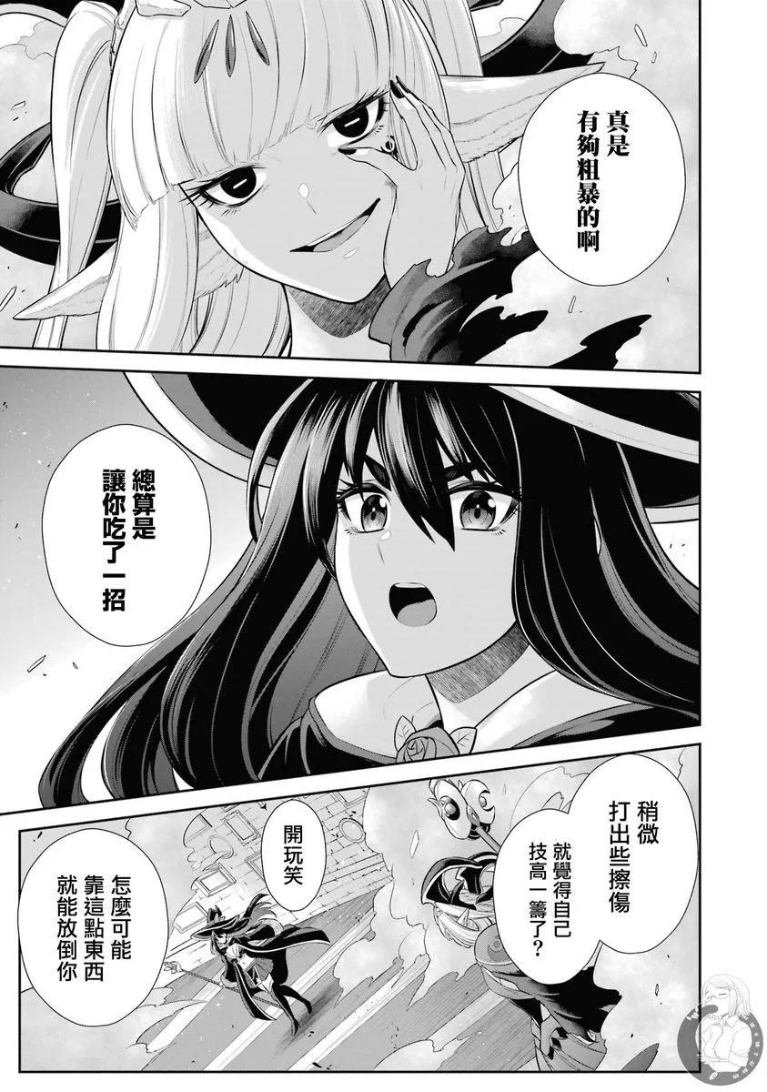 戰隊紅戰士在異世界當冒險者 - 第36話 - 1