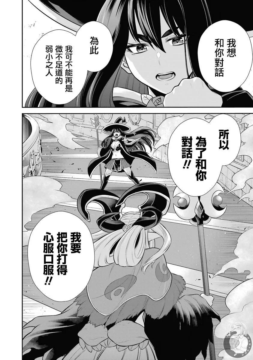 戰隊紅戰士在異世界當冒險者 - 第36話 - 2