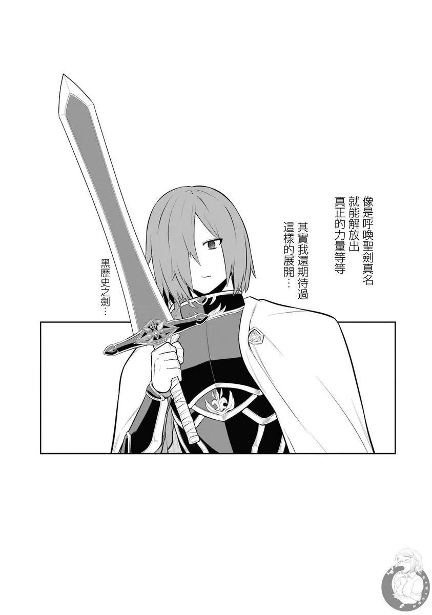 戰隊紅戰士在異世界當冒險者 - 第36話 - 3