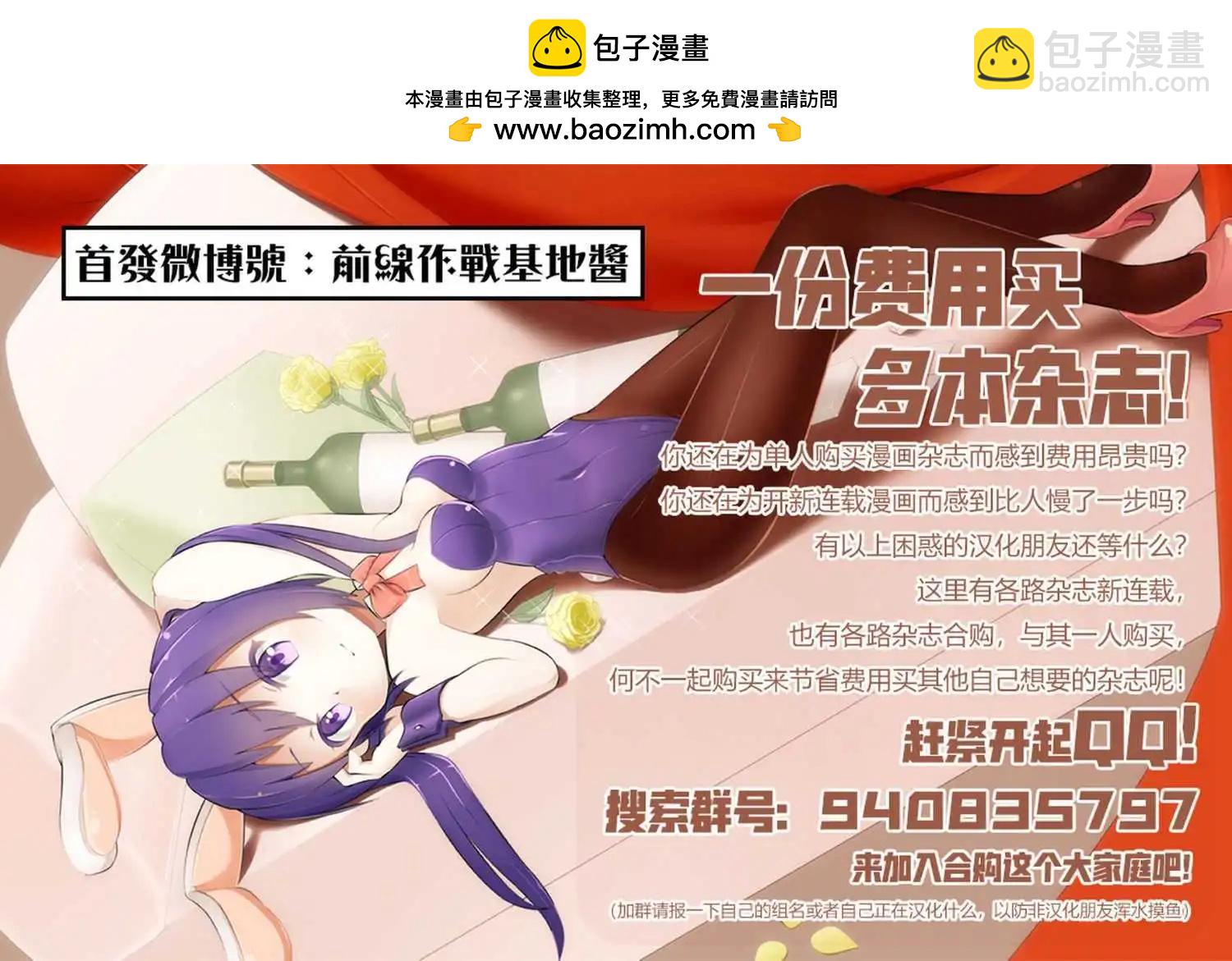 戰隊紅戰士在異世界當冒險者 - 第36話 - 6