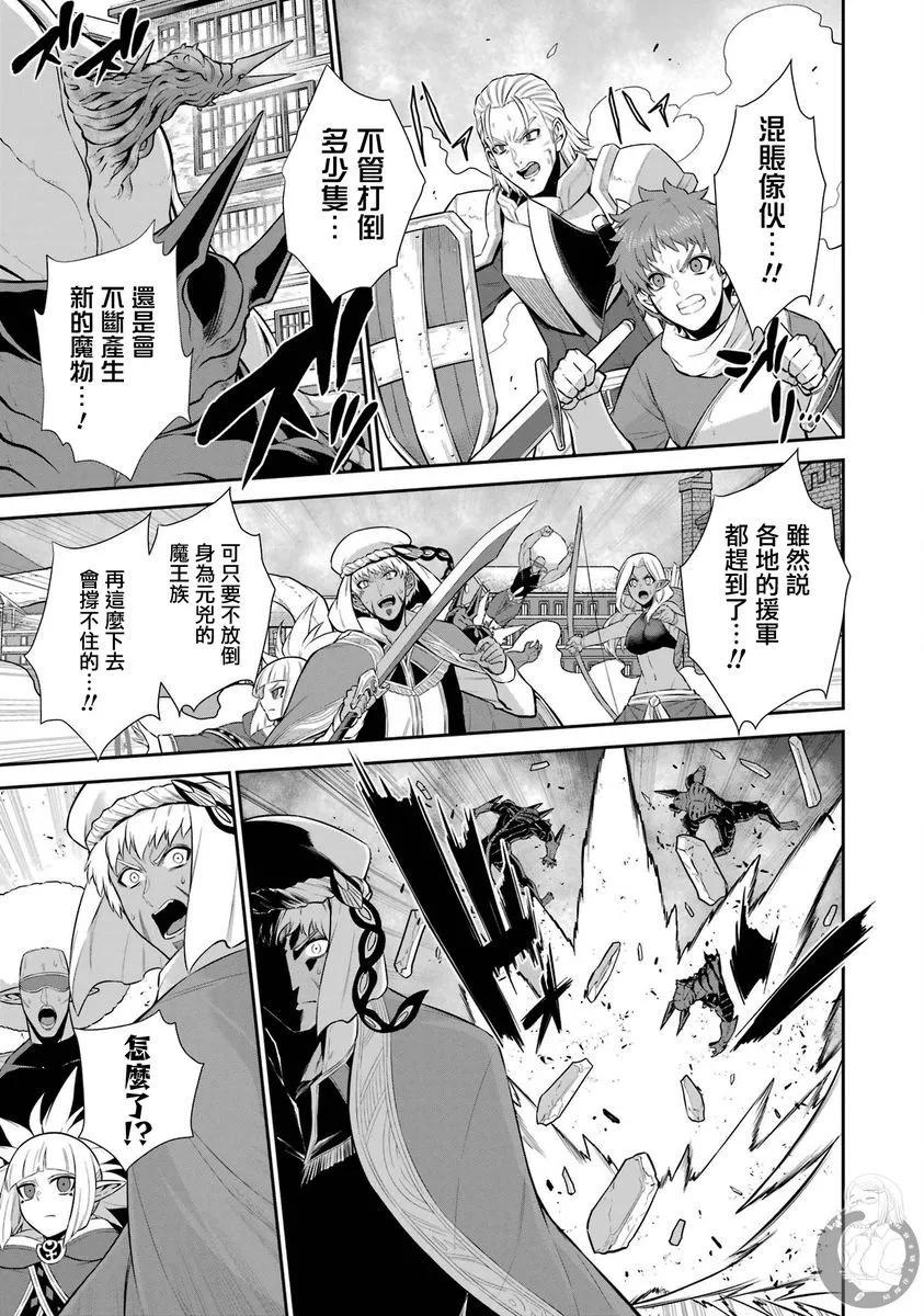 戰隊紅戰士在異世界當冒險者 - 第36話 - 4