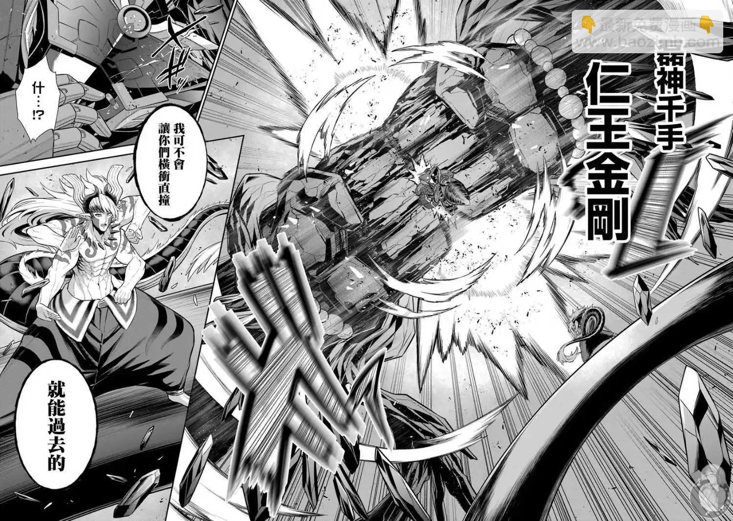 戰隊紅戰士在異世界當冒險者 - 第36話 - 2