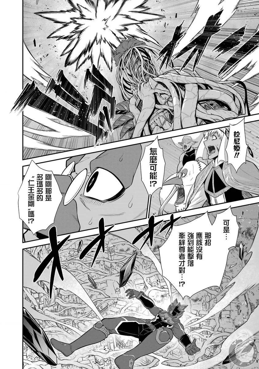 戰隊紅戰士在異世界當冒險者 - 第36話 - 3