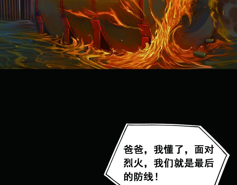 第0话 他们的名字是不能说出口的秘密……7