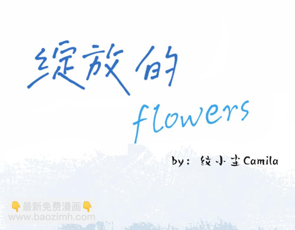 綻放的flowers - 開花 - 4