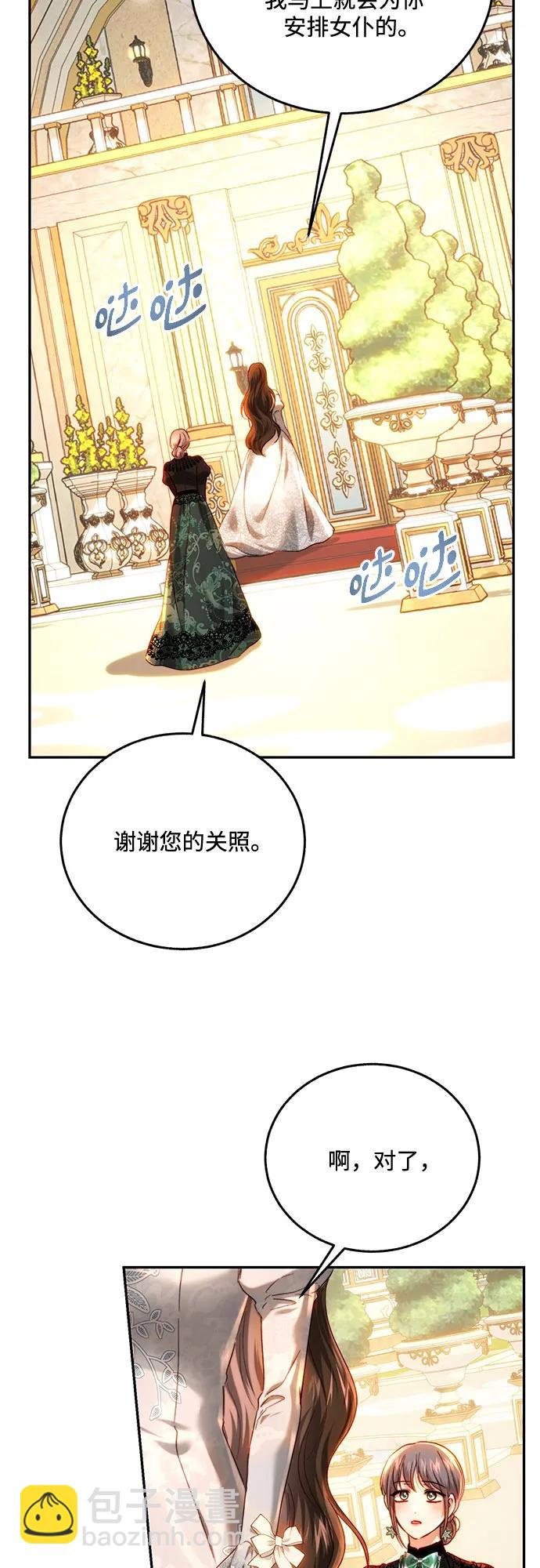 綻放的逆襲之花羅婕琳 - 第56話(1/2) - 4