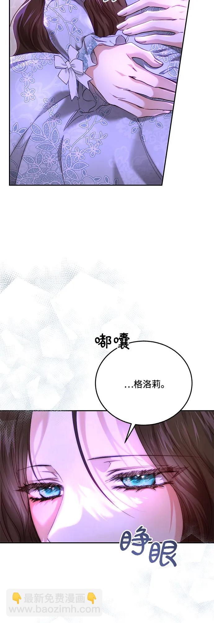 綻放的逆襲之花羅婕琳 - 第56話(1/2) - 5