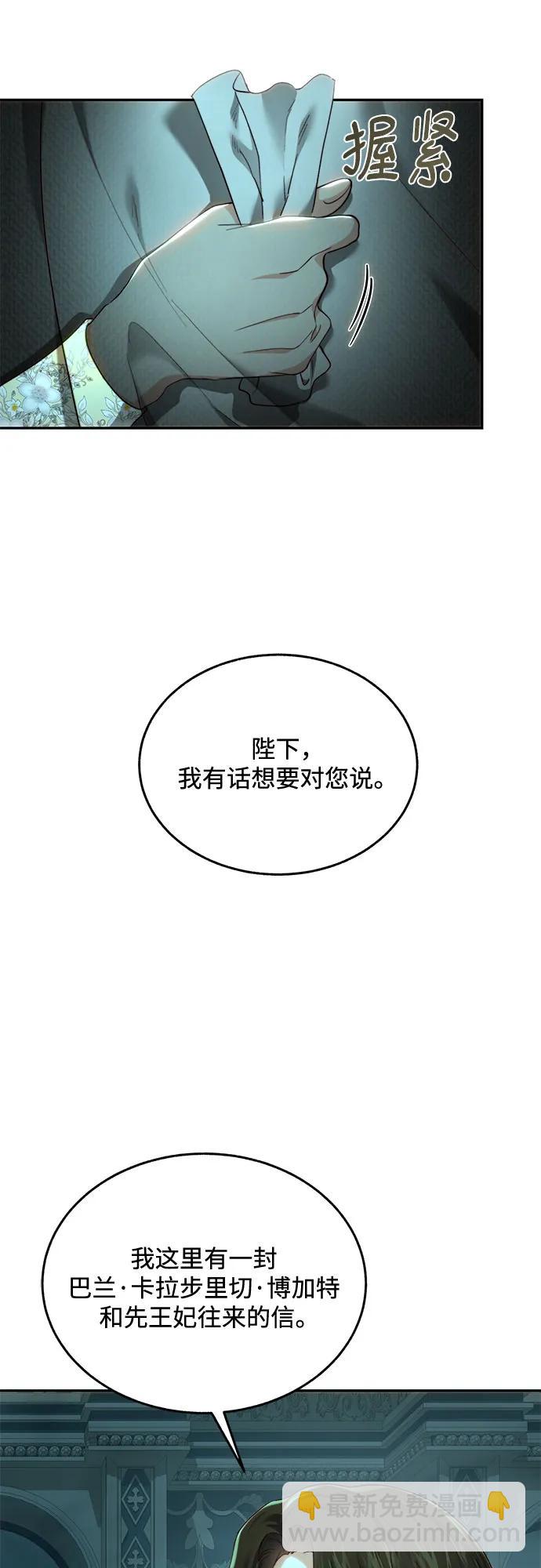綻放的逆襲之花羅婕琳 - 第78話(1/2) - 3