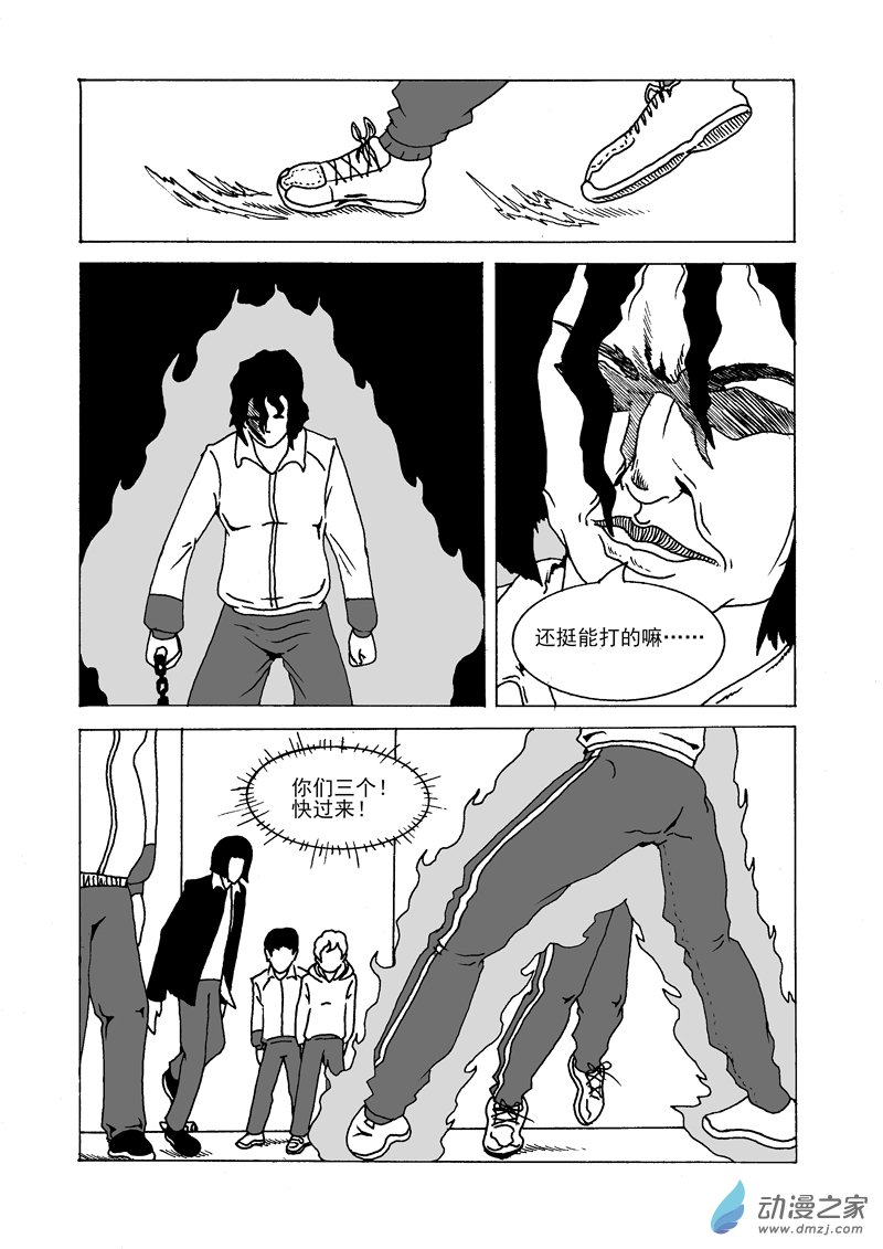 第10话 头目-第11话