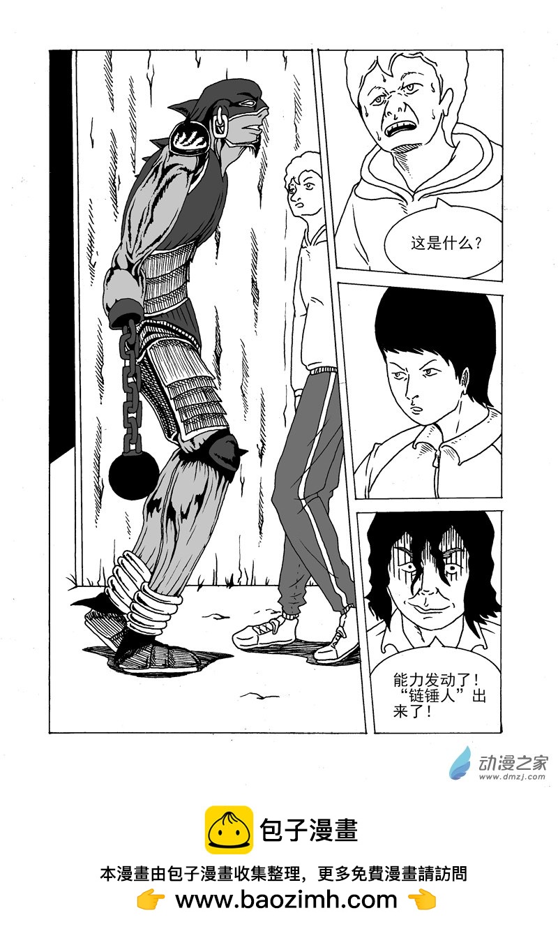 第10话 头目-第11话