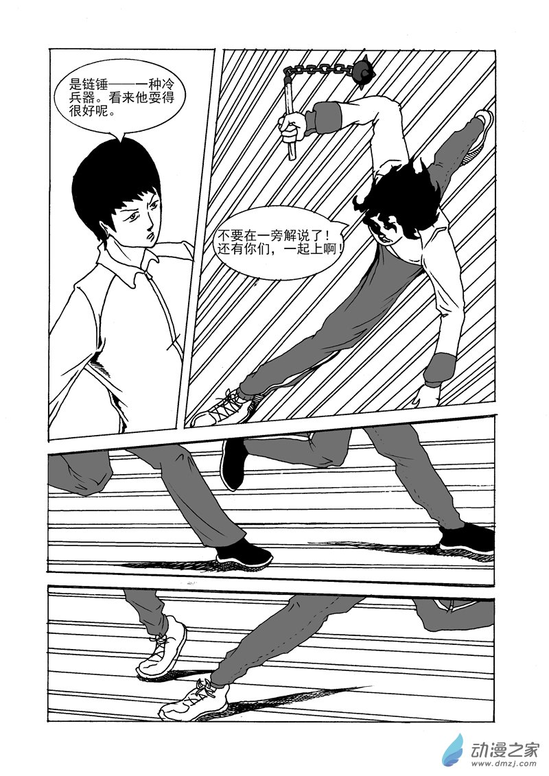 第10话 头目-第11话