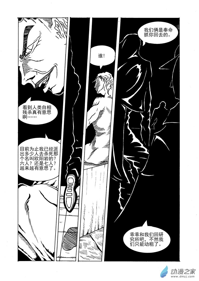 第12话 反抗者的胜利-第13话