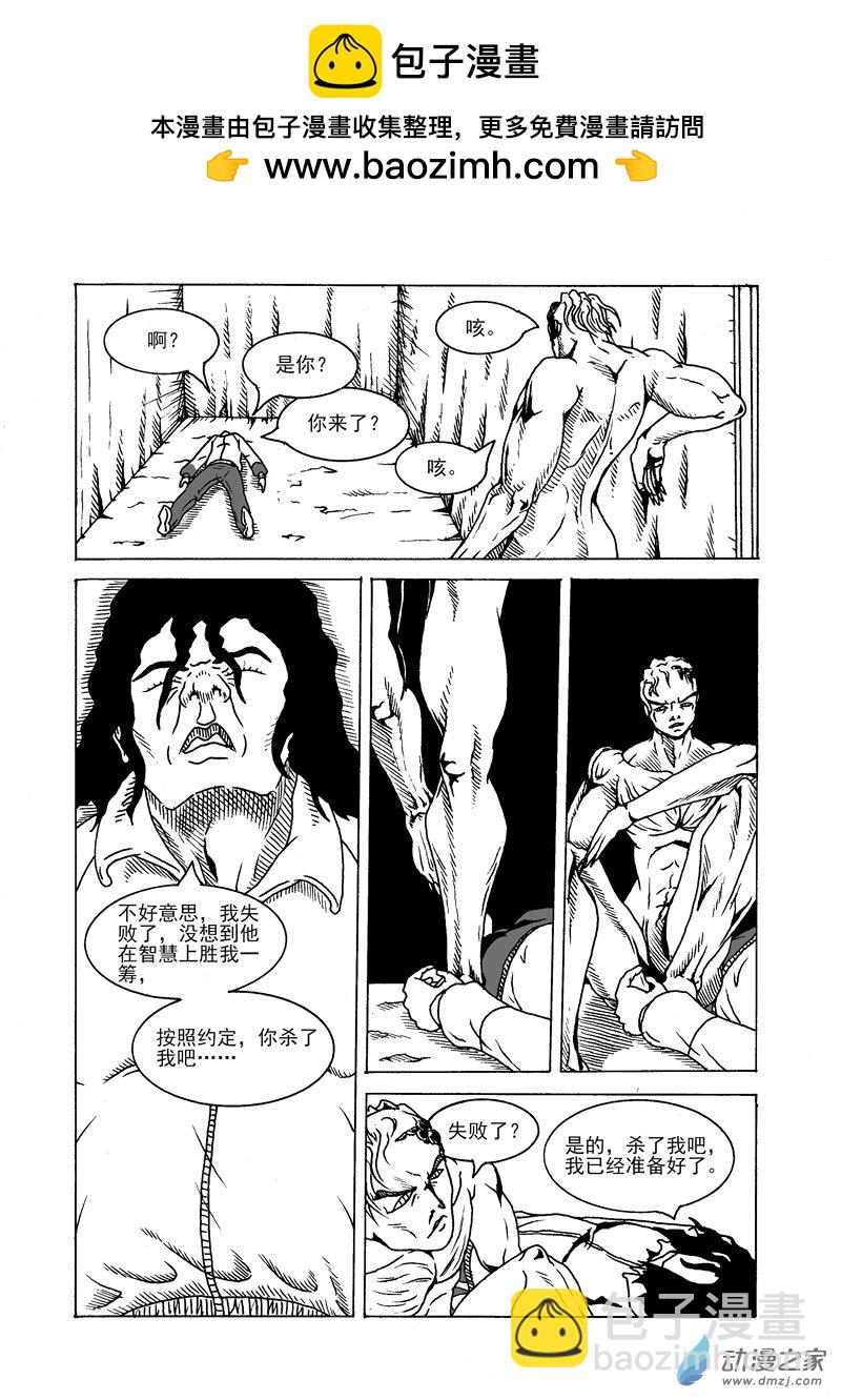 第12话 反抗者的胜利-第13话