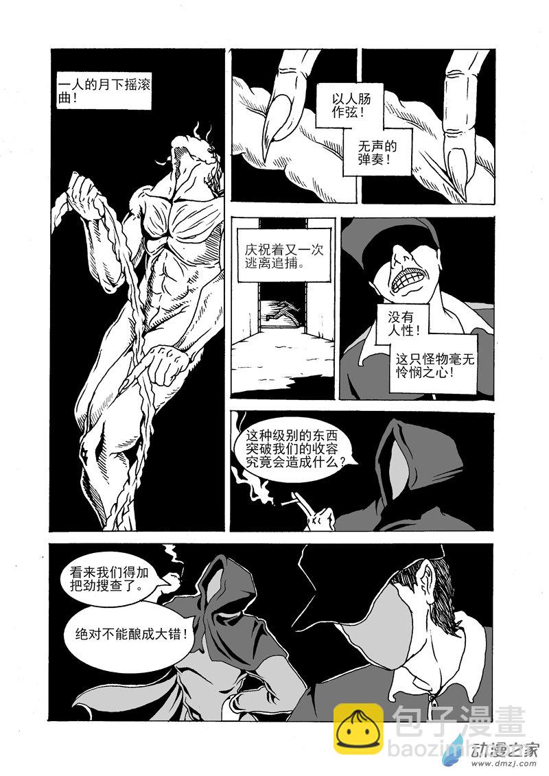 第12话 反抗者的胜利-第13话