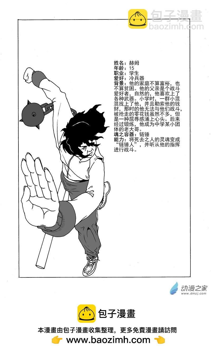 第12话 反抗者的胜利-第13话