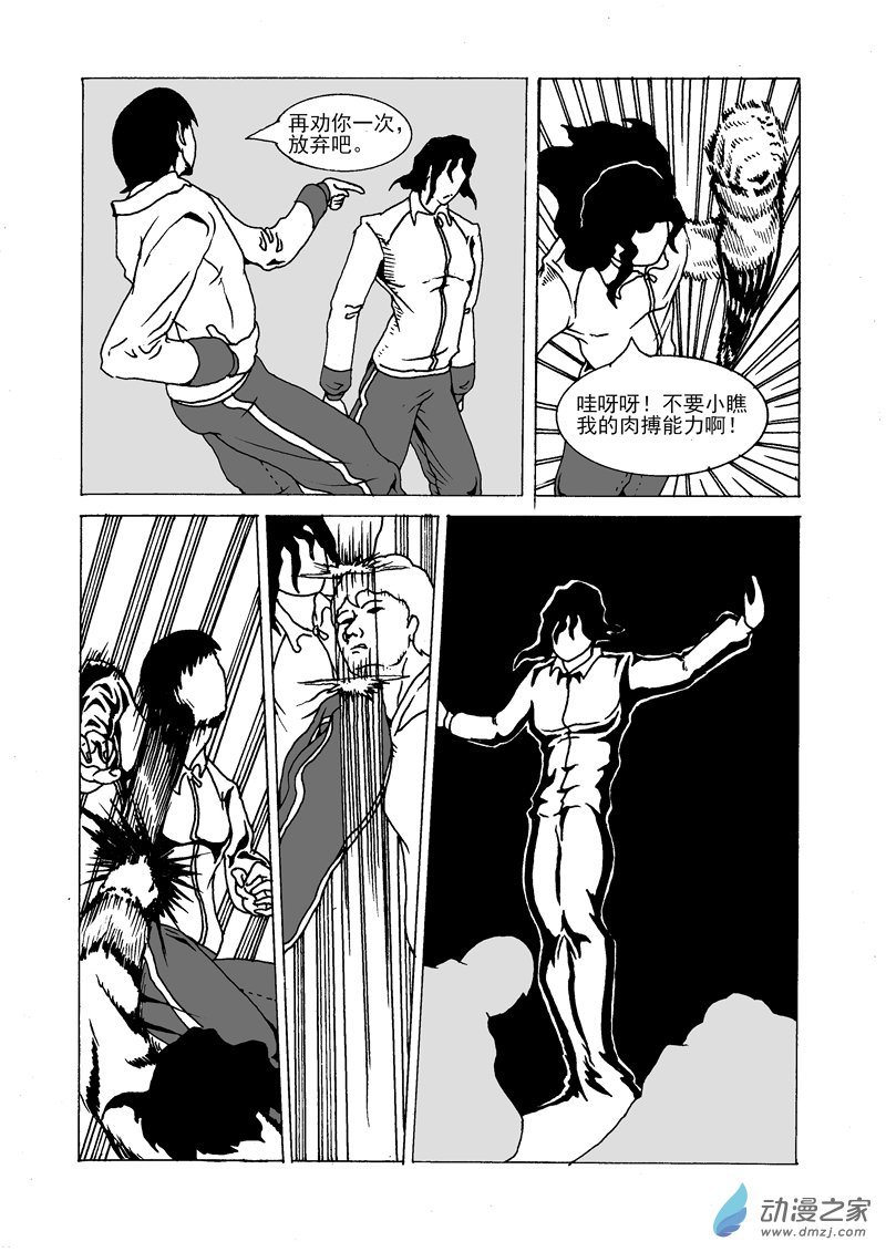 第12话 反抗者的胜利-第13话