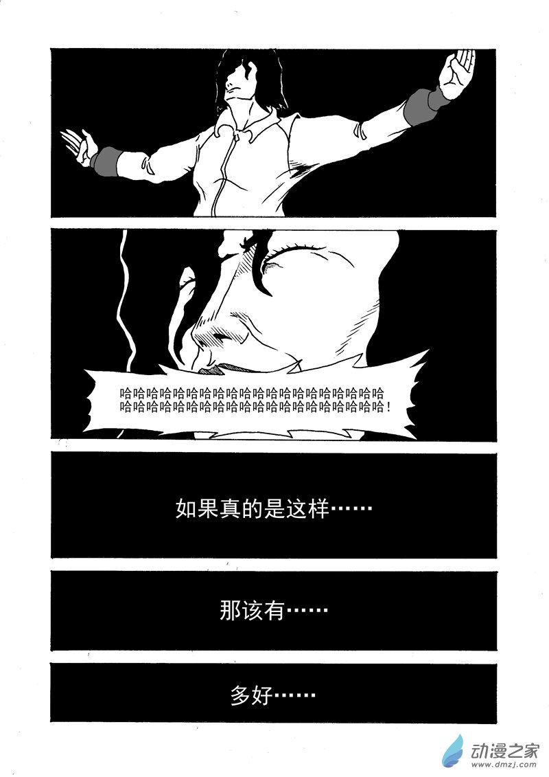 第12话 反抗者的胜利-第13话