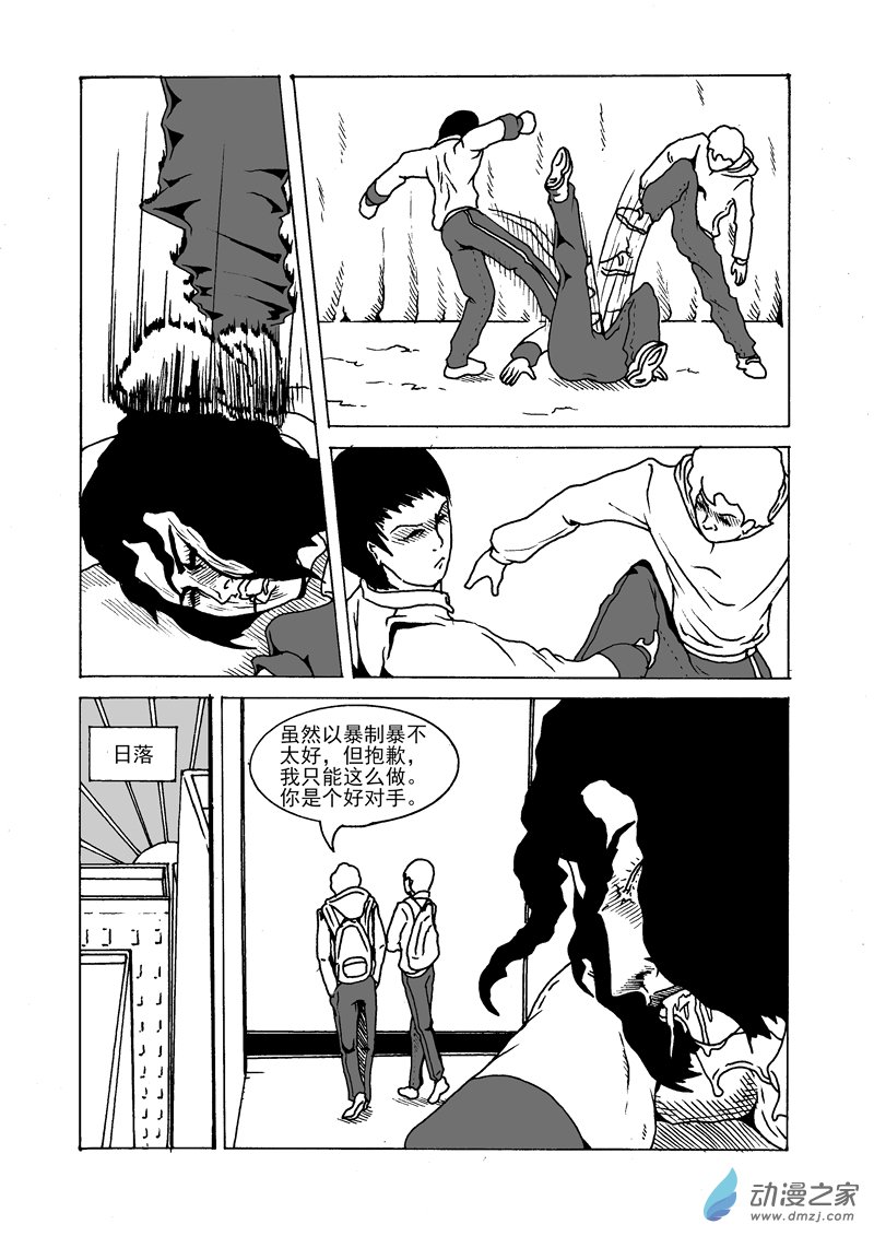 第12话 反抗者的胜利-第13话