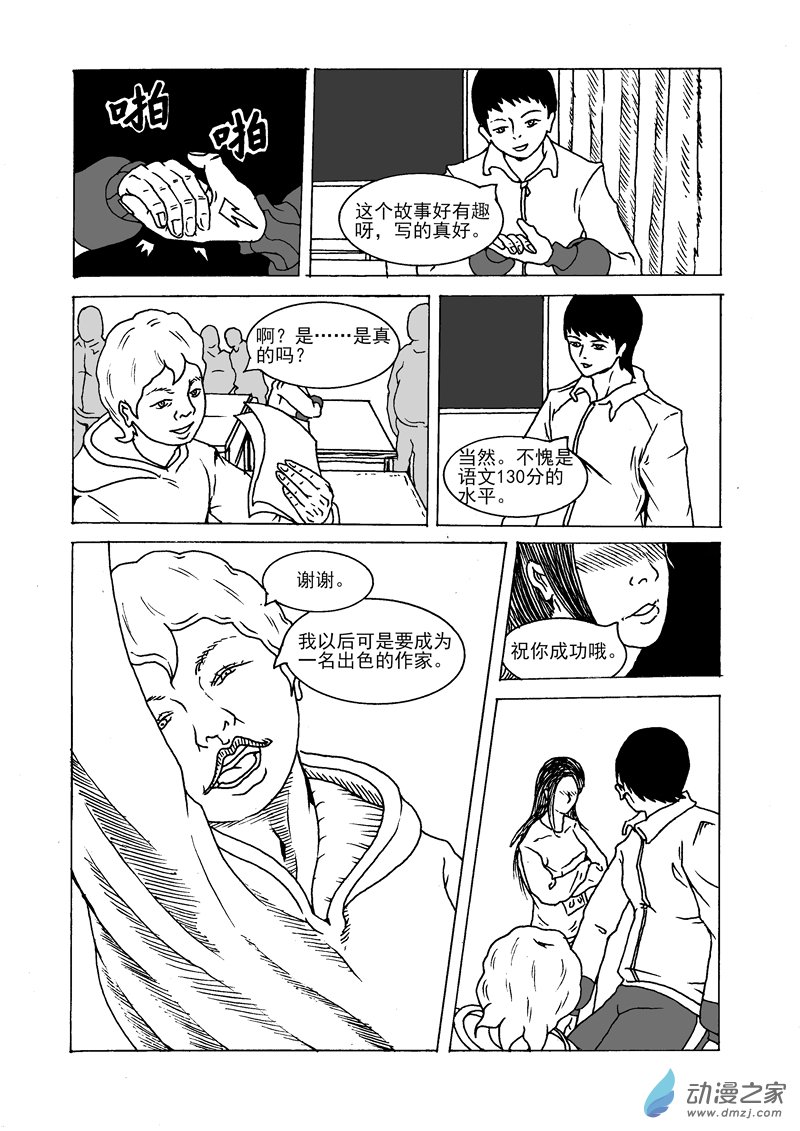 第13话 海沙-第15话