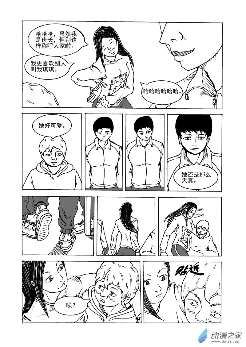 第13话 海沙-第15话