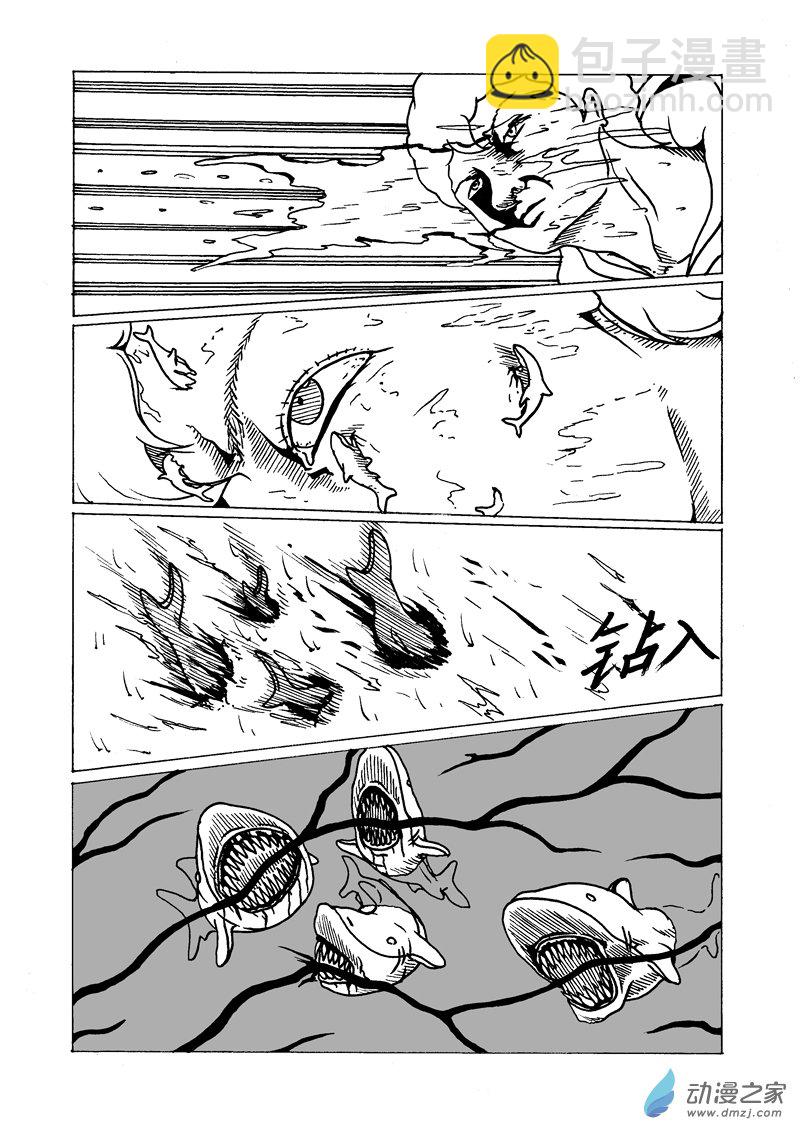 第15话 漩涡-第17话