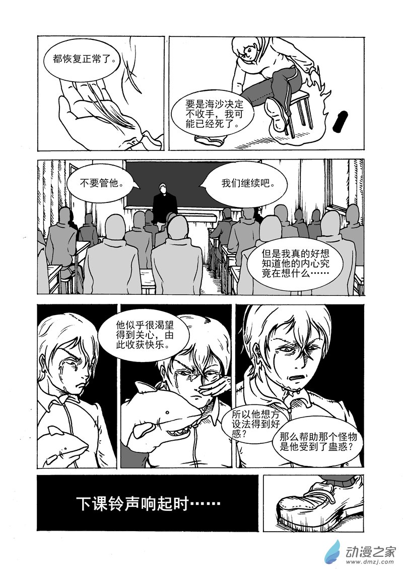 第15话 漩涡-第17话