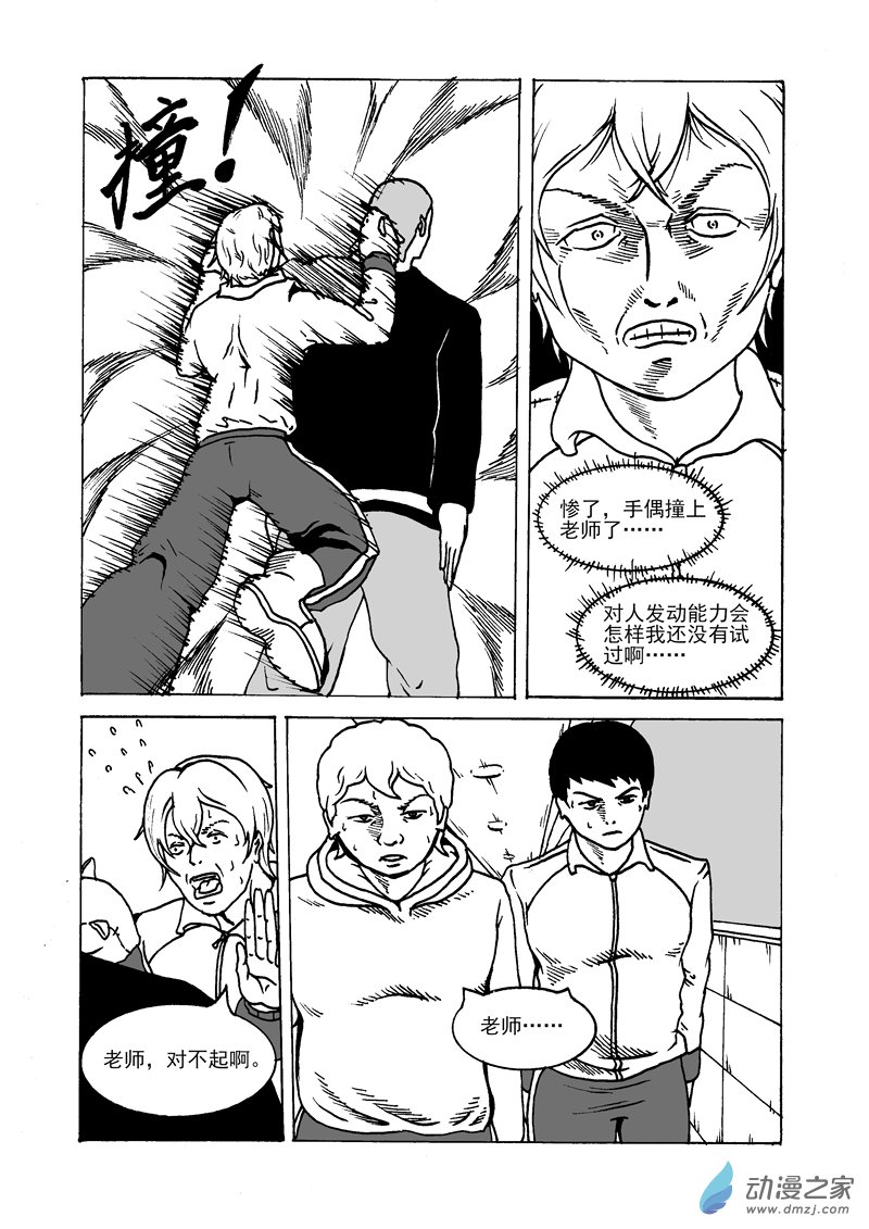 第15话 漩涡-第17话