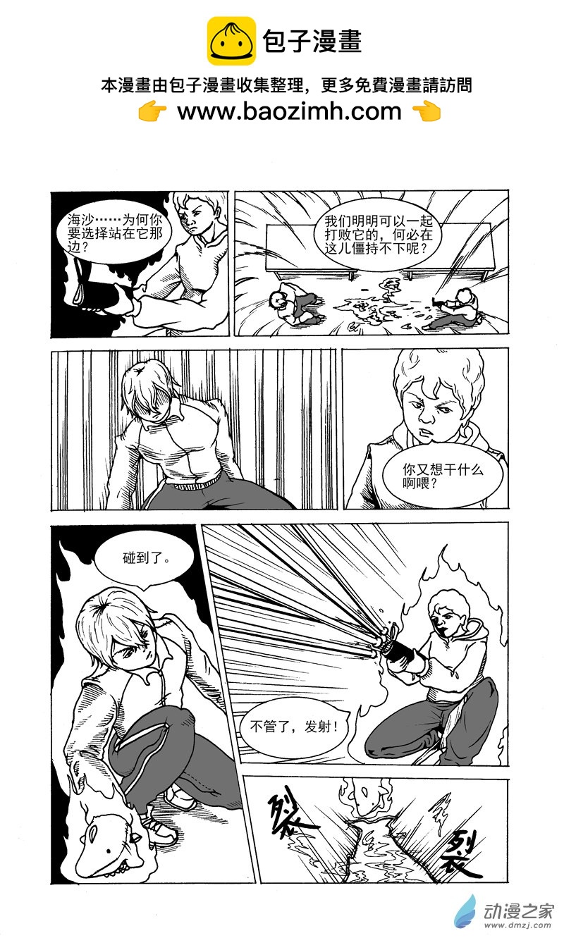 第15话 漩涡-第17话