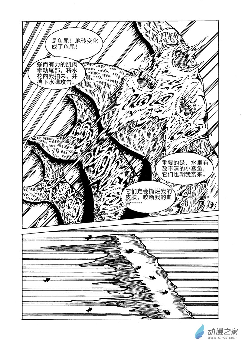 第15话 漩涡-第17话