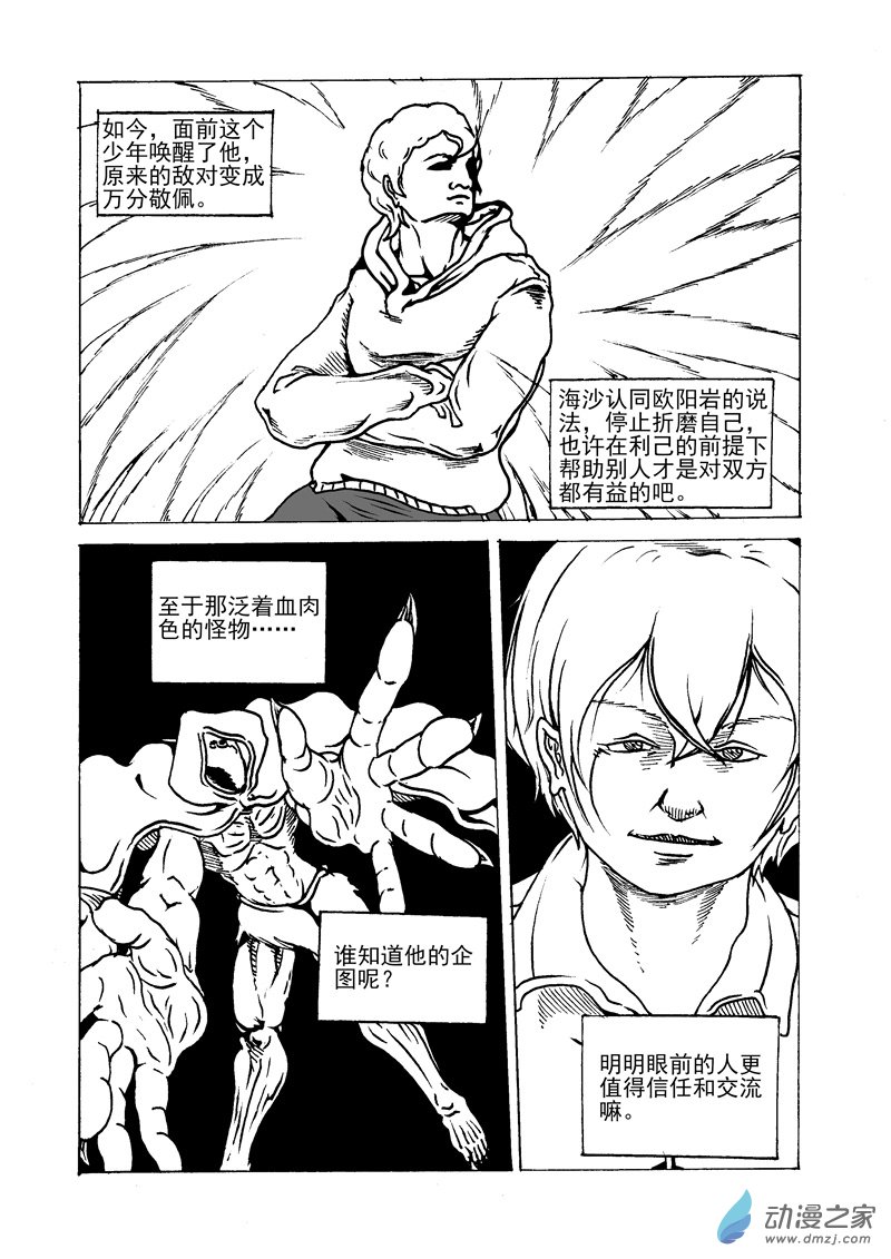 第17话 固定-第19话