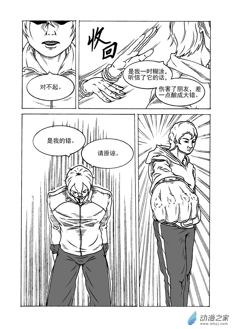 第17话 固定-第19话