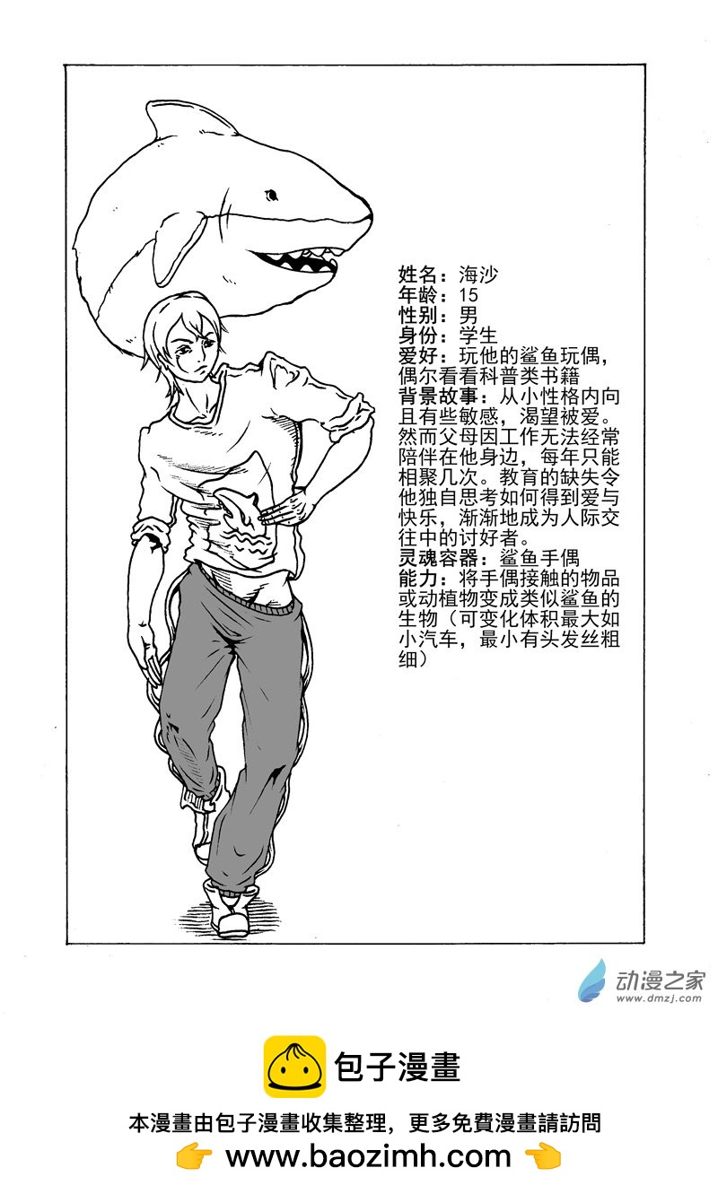 第17话 固定-第19话