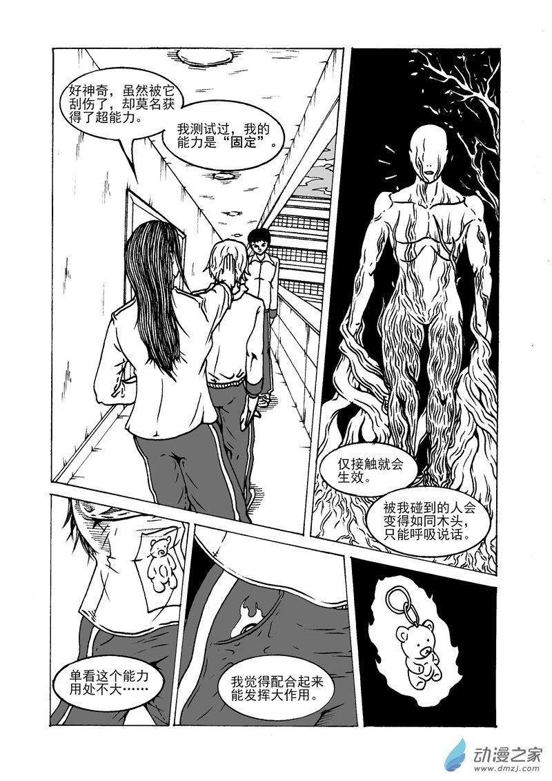 第17话 固定-第19话