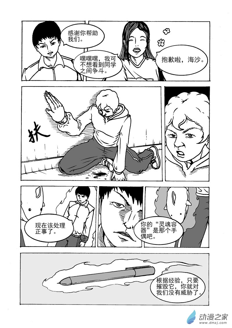 第17话 固定-第19话