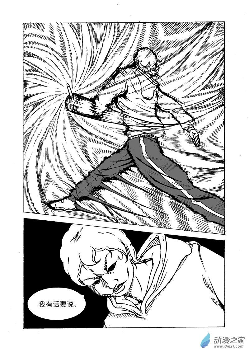 第17话 固定-第19话