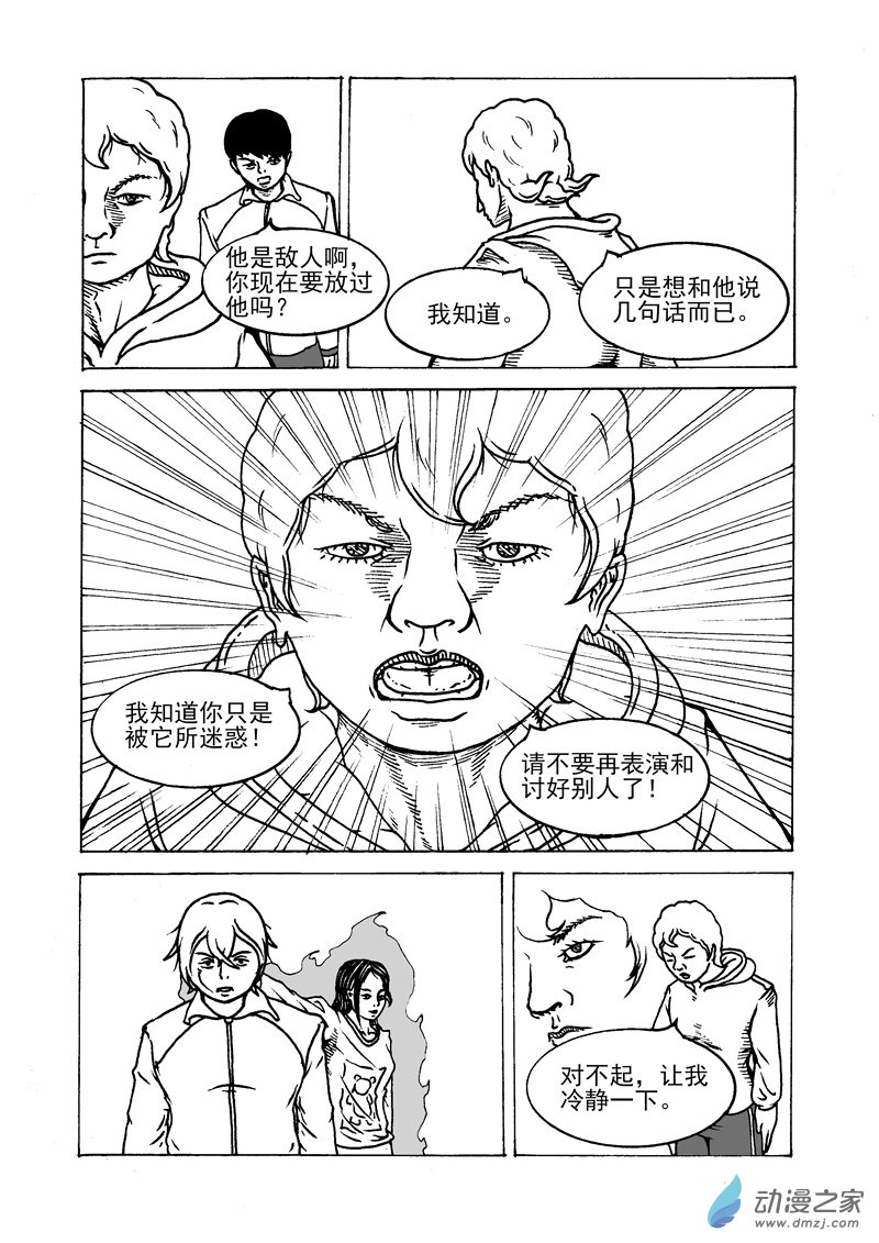 第17话 固定-第19话