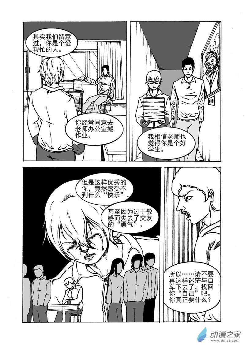 第17话 固定-第19话